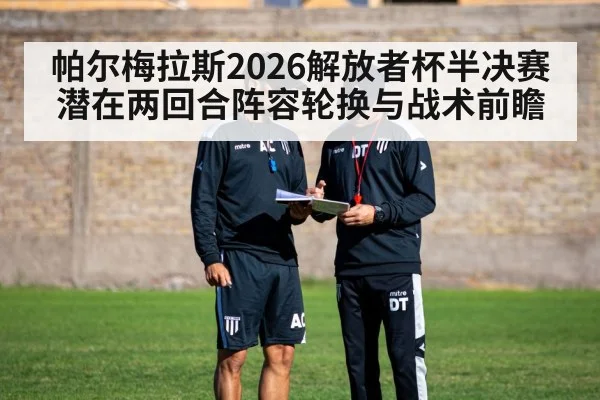 football tactics training session